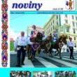 Hlucké noviny_nejnovější vydání_titulní strana